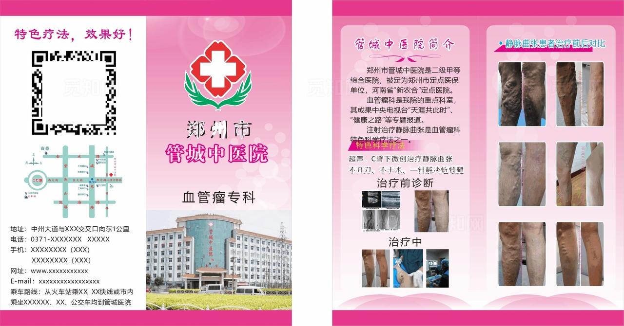 医院折页图片