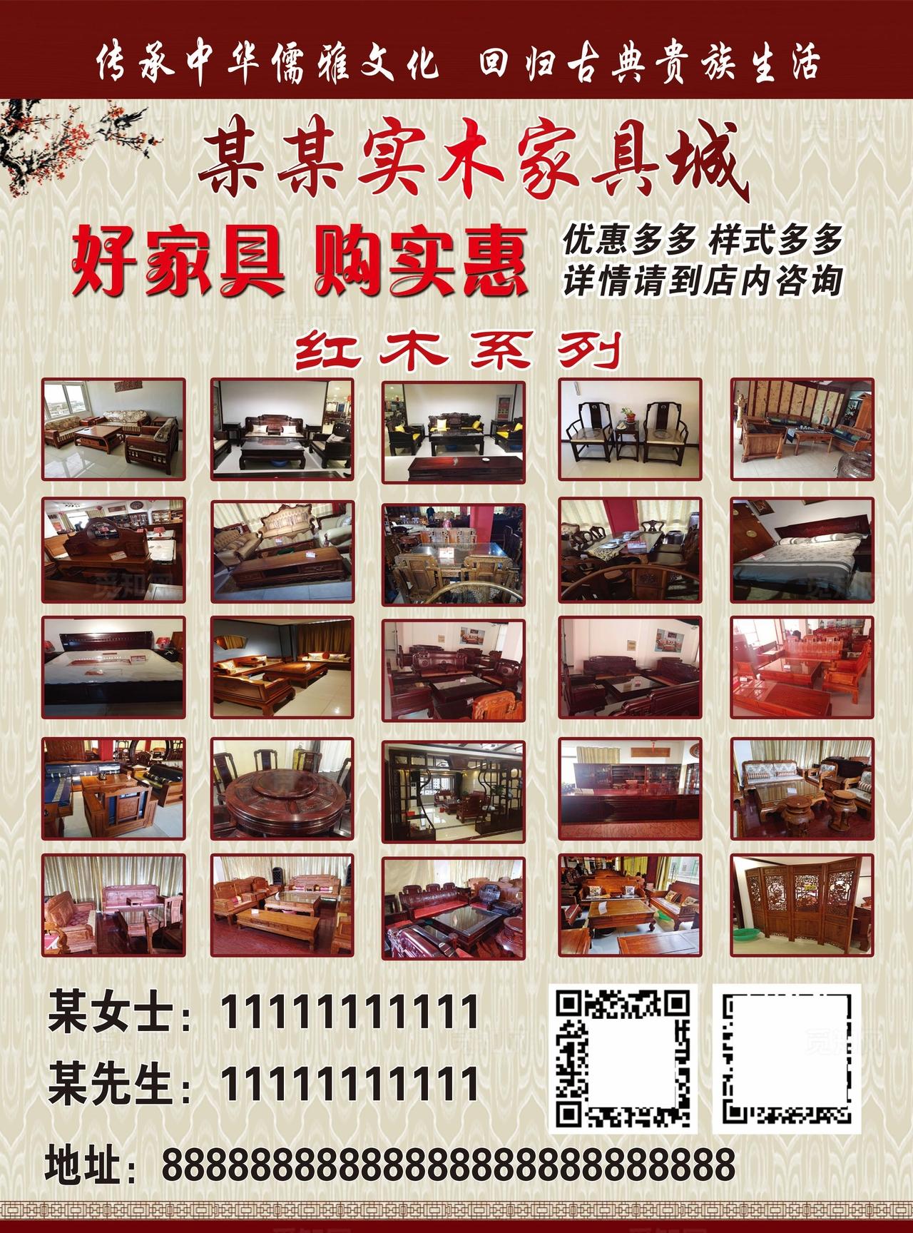 实木家具彩页图片