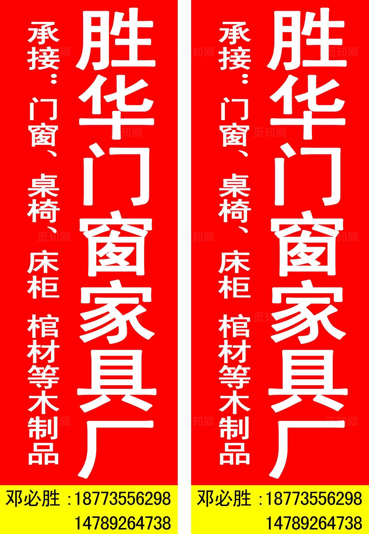 门窗家具厂桌椅 棺材 木制品图片