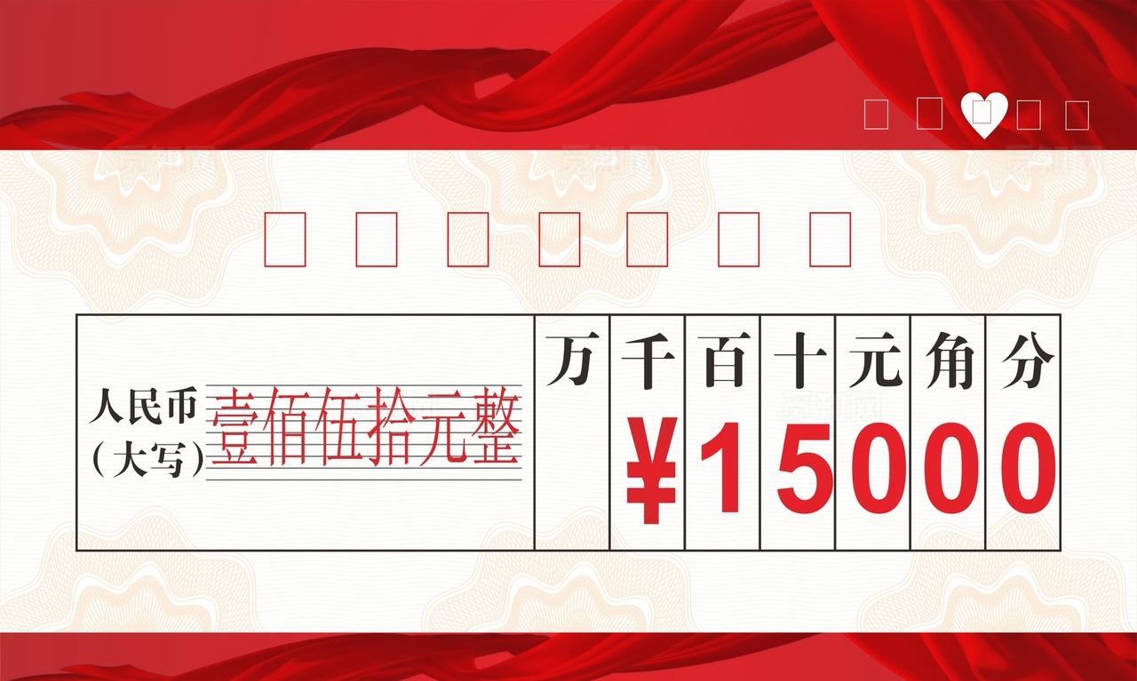 活动支票 奖牌 活动举牌图片