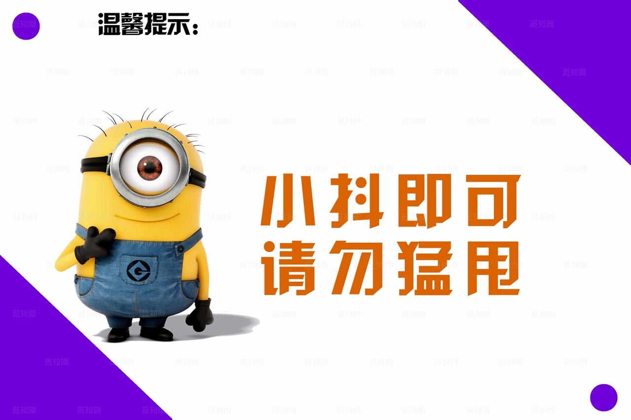 厕所温馨提示图片