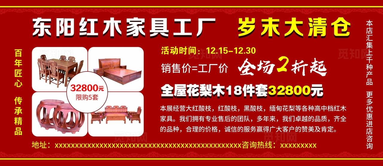 东阳红木停车卡图片