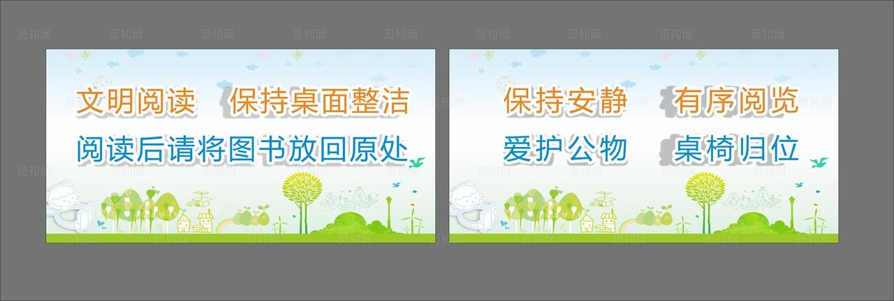清新素雅图书馆阅览室温馨提示牌图片