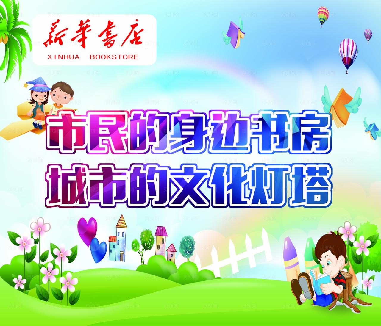 图书馆温馨提示图片