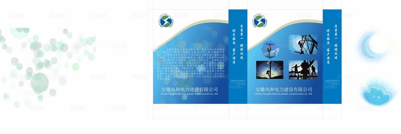 风和电力手提袋图片