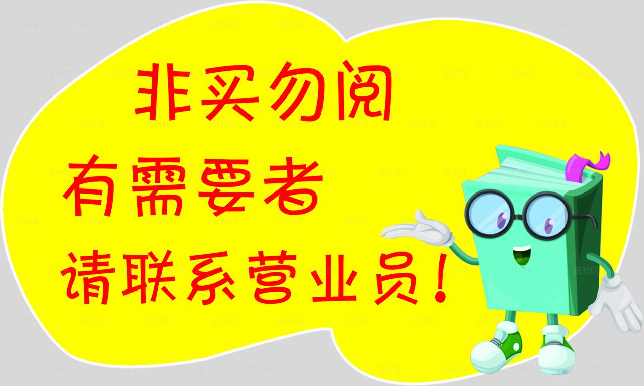 图书馆温馨提示图片