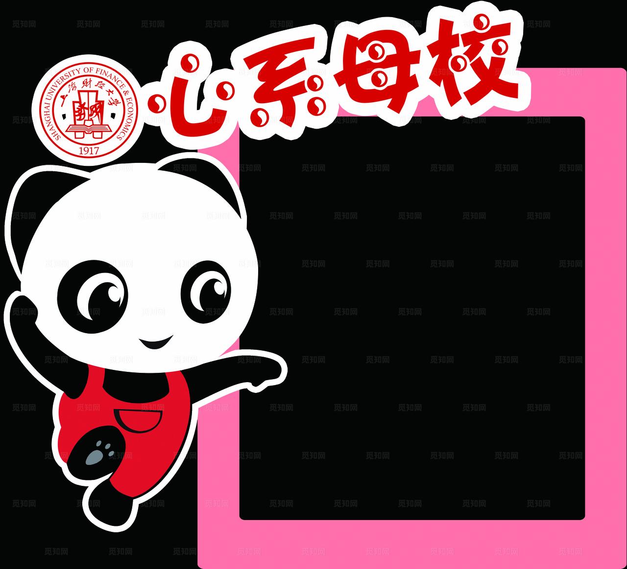 可爱卡通小熊拍照框七图片