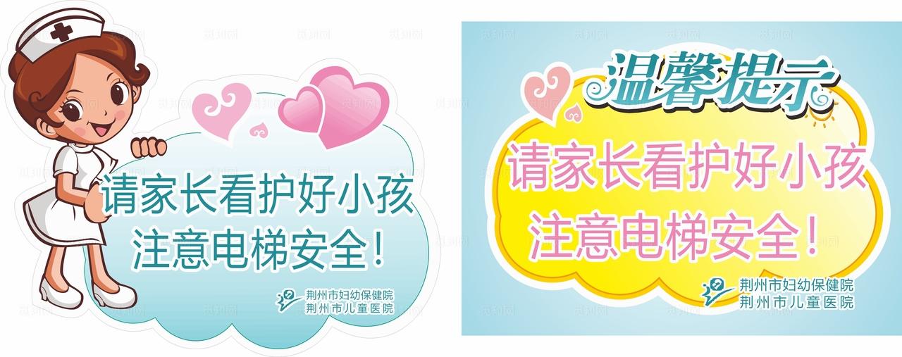 电梯温馨提示图片