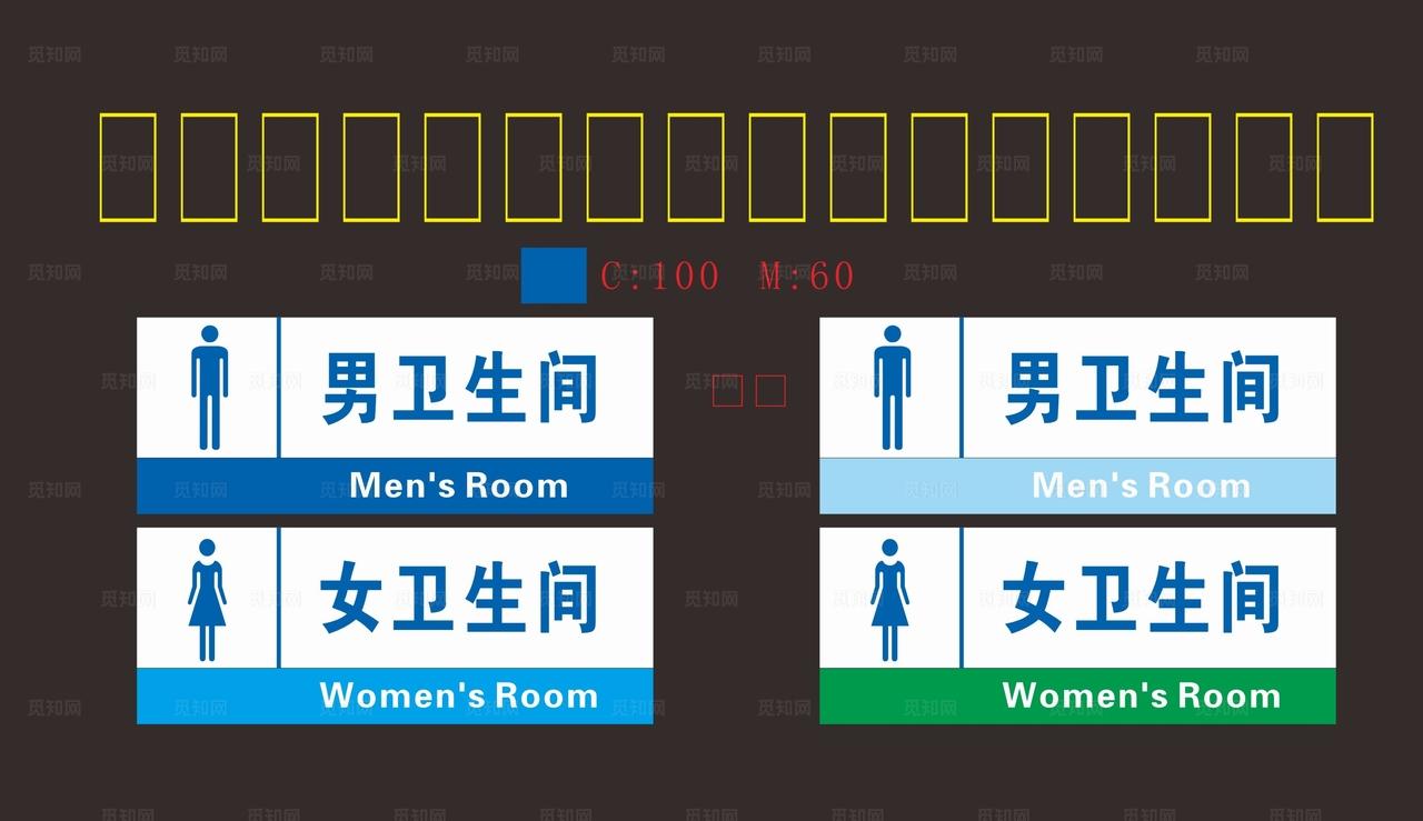男女卫生间少平印刷图片