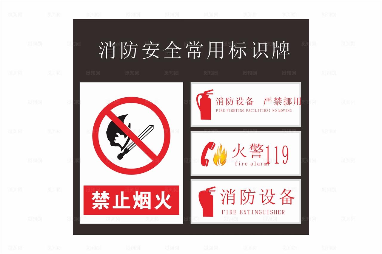 安全消防设备图片