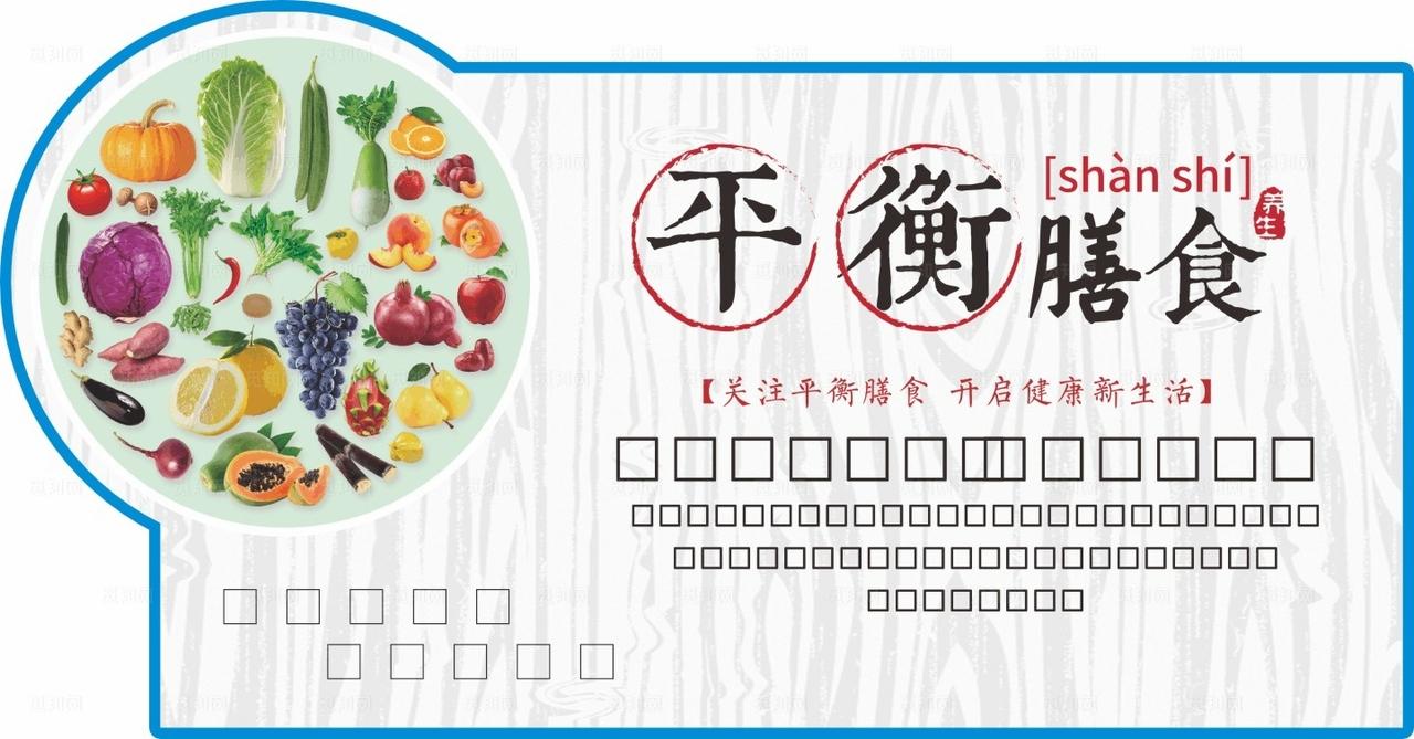 餐厅膳食扶手温馨提示牌图片