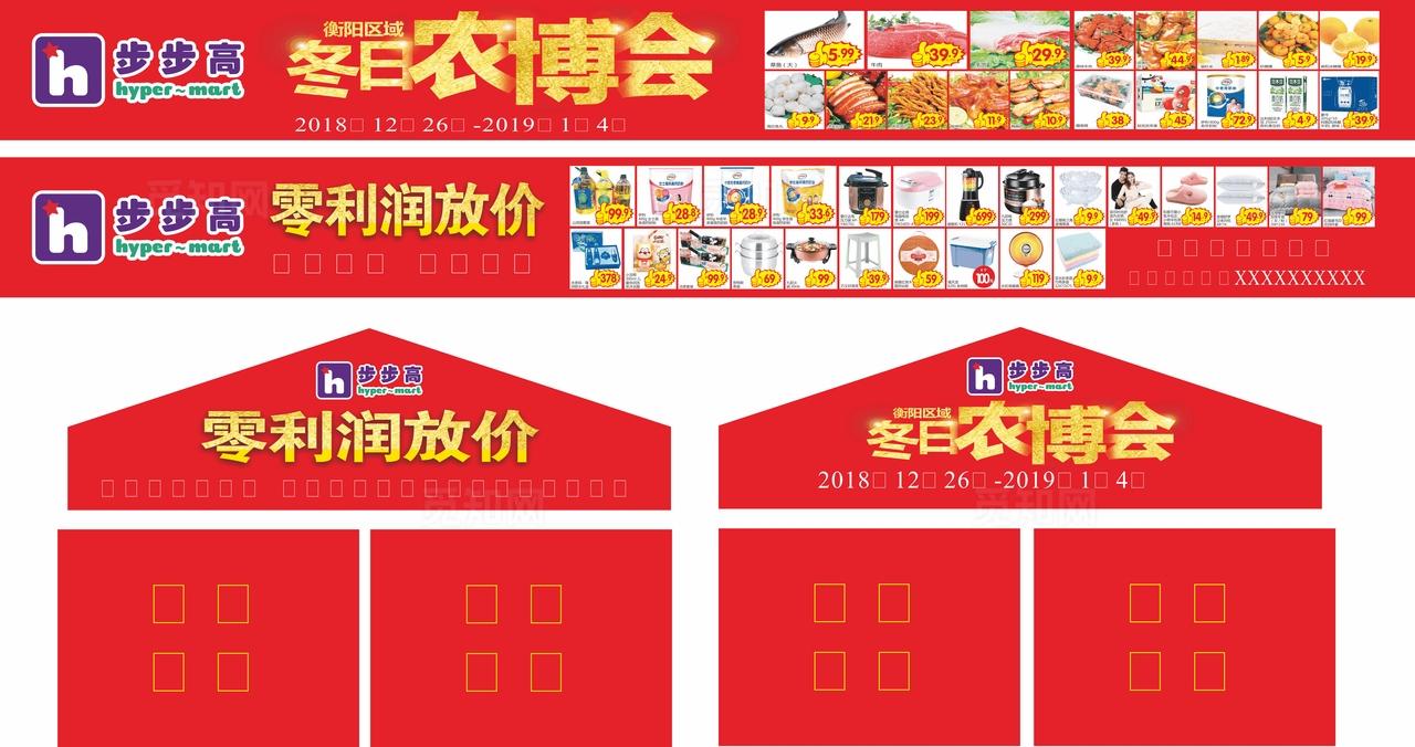 大型展销会图片