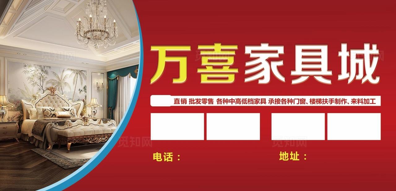 家具厂喷绘图片