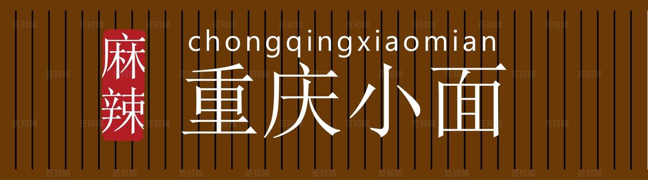 饭店门头 饭店招牌图片