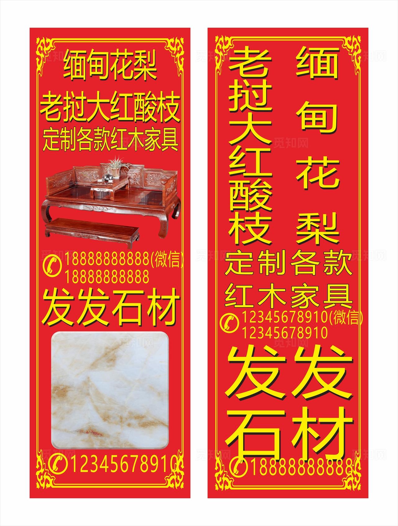 红木家具竖版图片