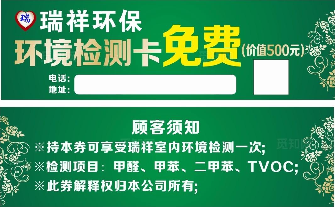 绿色背景  环保   环境图片