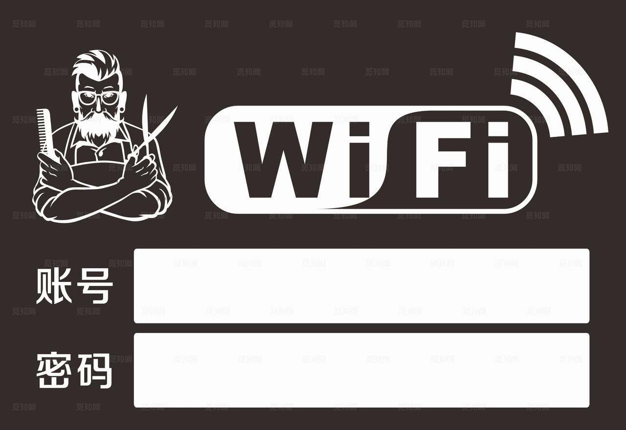 免费WIFI图片