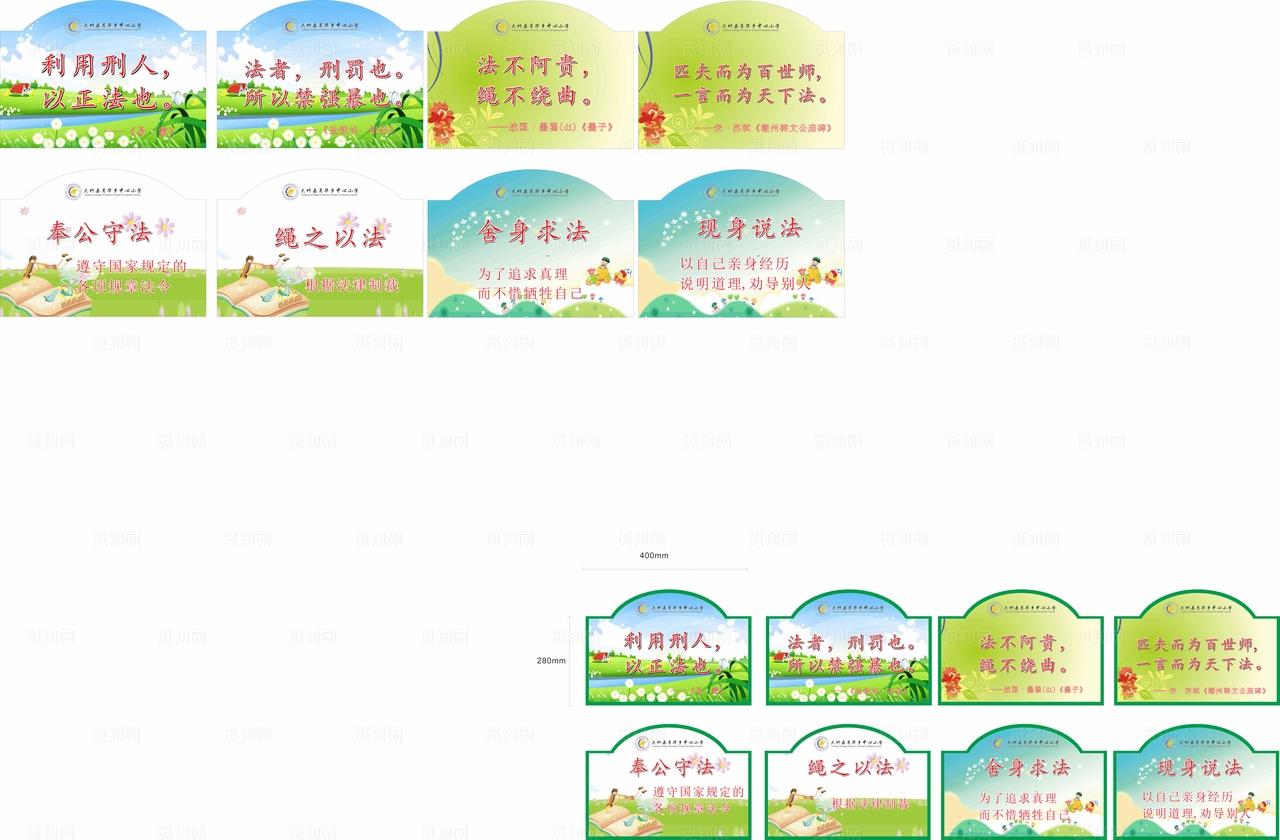 花草提示语图片