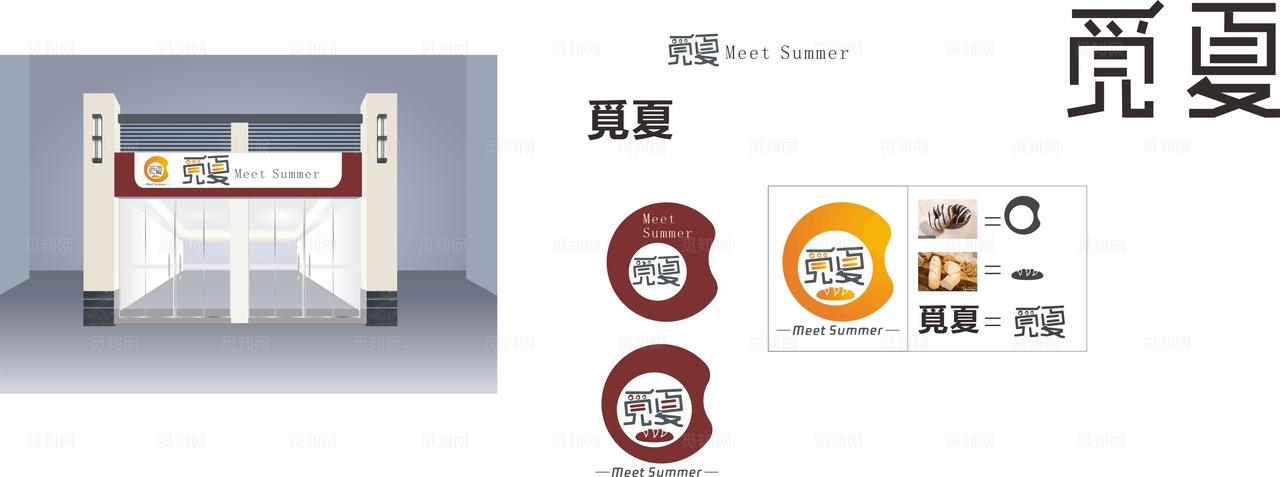 字体设计      甜品招牌图片