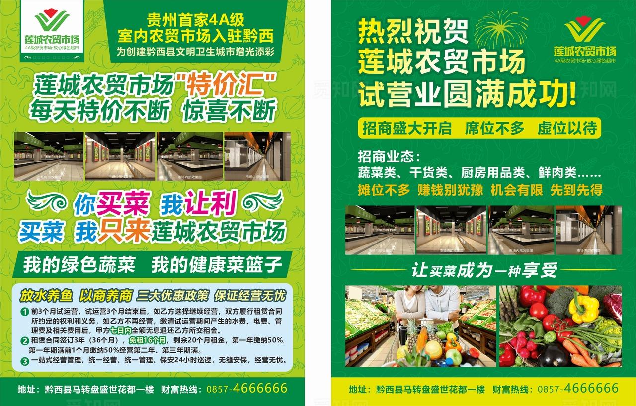 农贸市场电梯招商广告图片