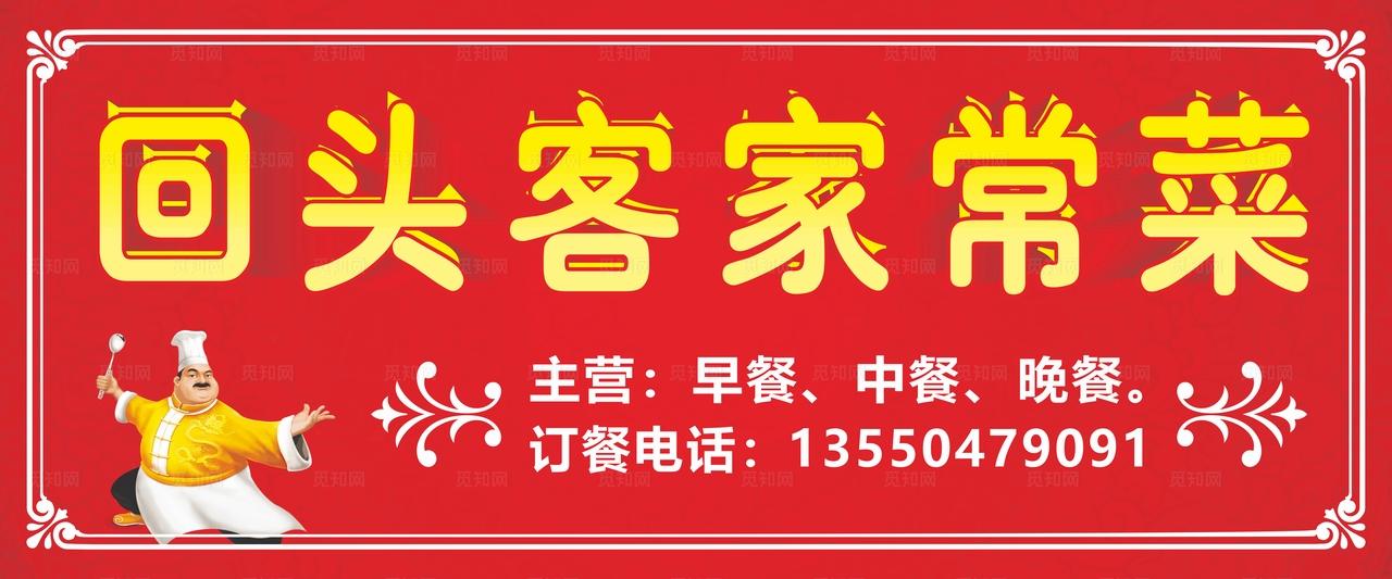 饭店门头 早餐门头 包子 油条图片