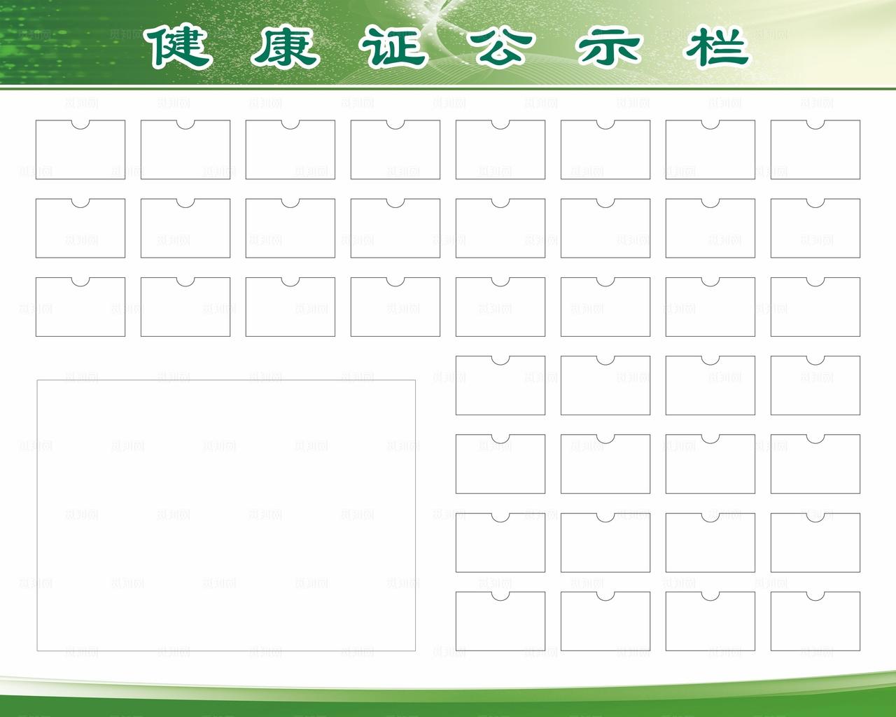 健康证公示栏图片
