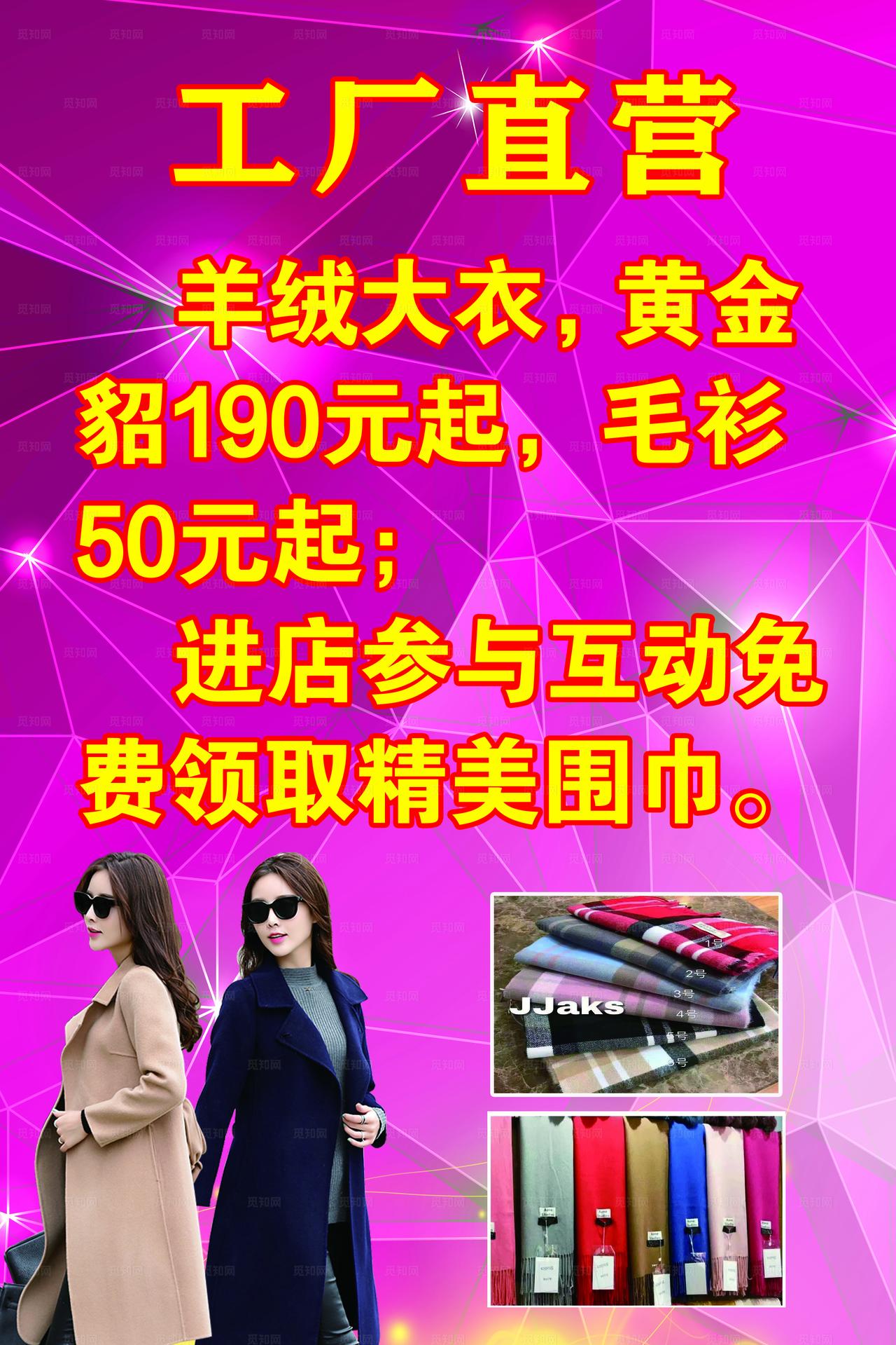 工厂直销羊绒大衣图片