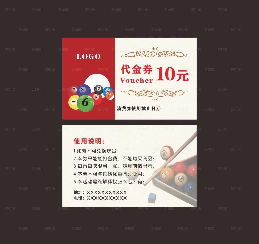 台球名片图片