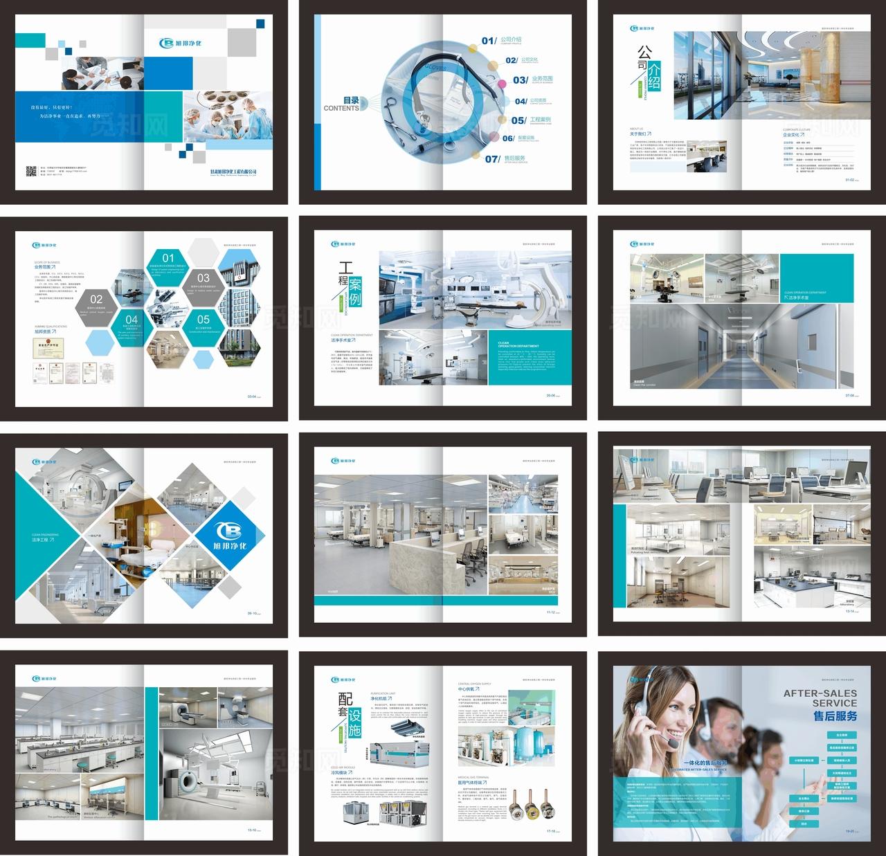 医疗画册设计图片