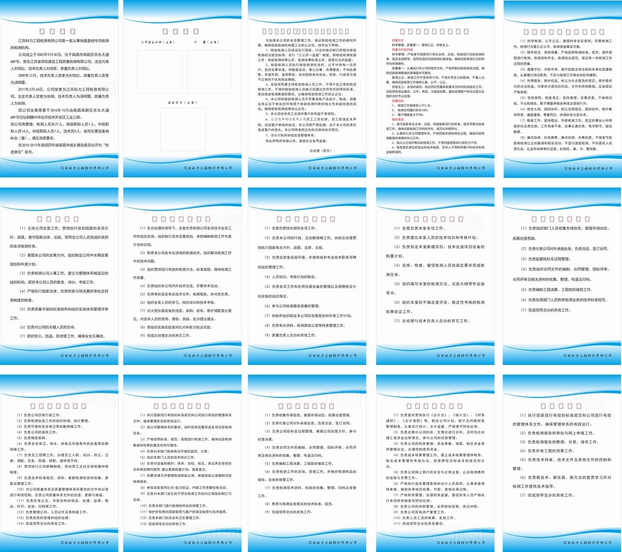 检测中心制度牌图片