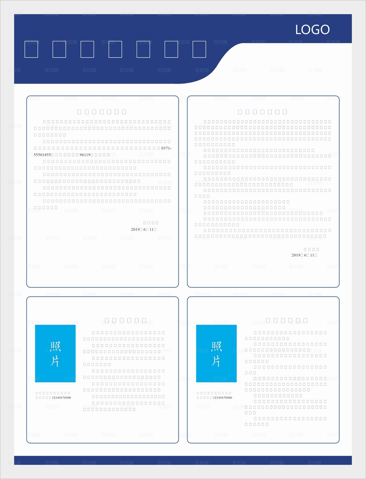 消防安全公示栏图片