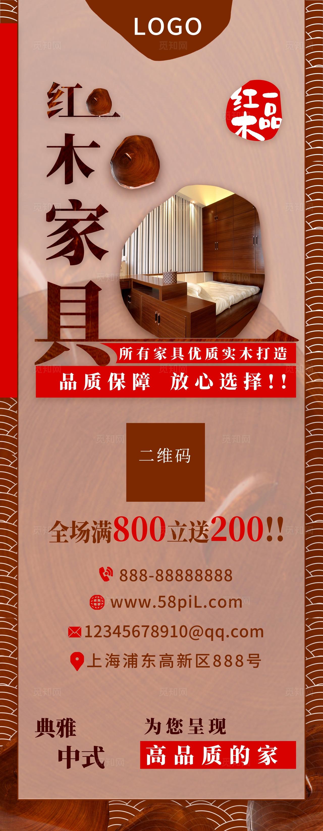 中式简约大气红木家具展架设计图片