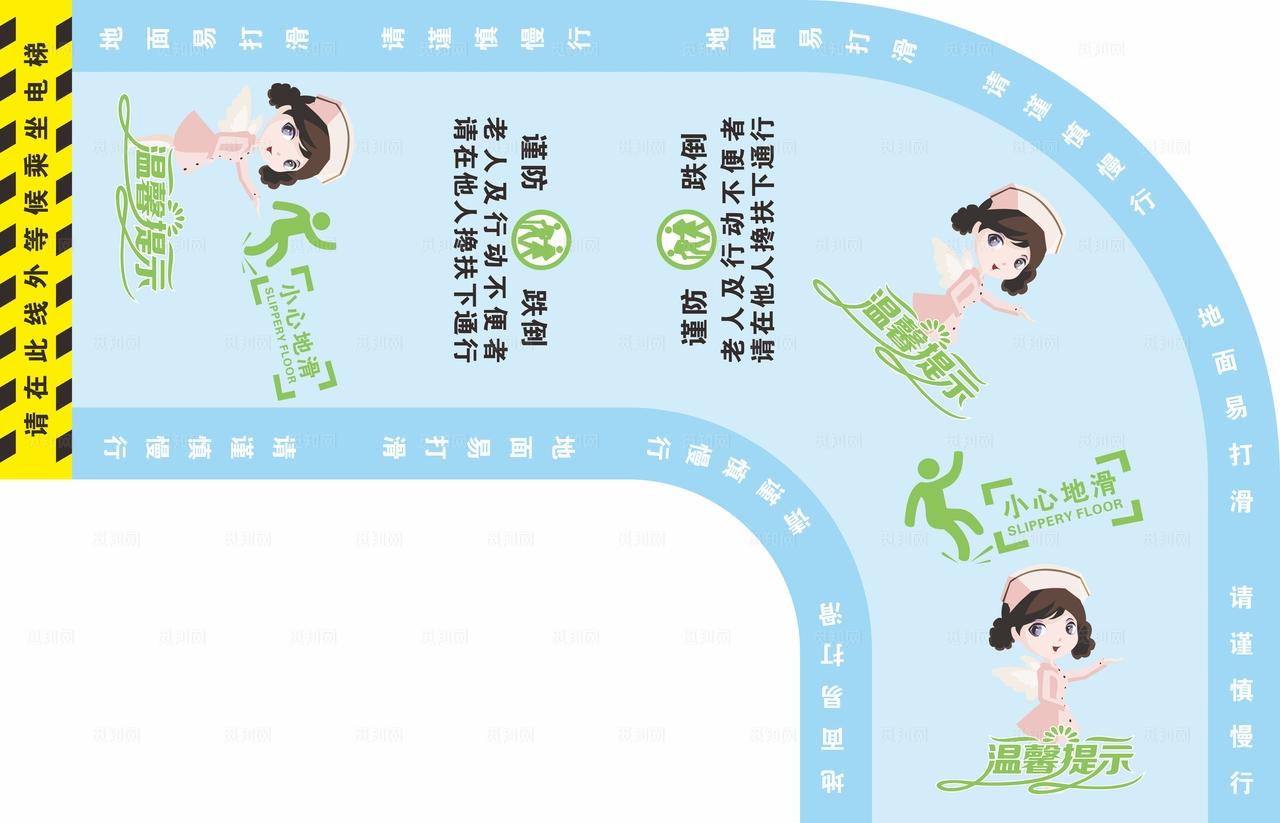 医院电梯口防滑贴 温馨提示图片