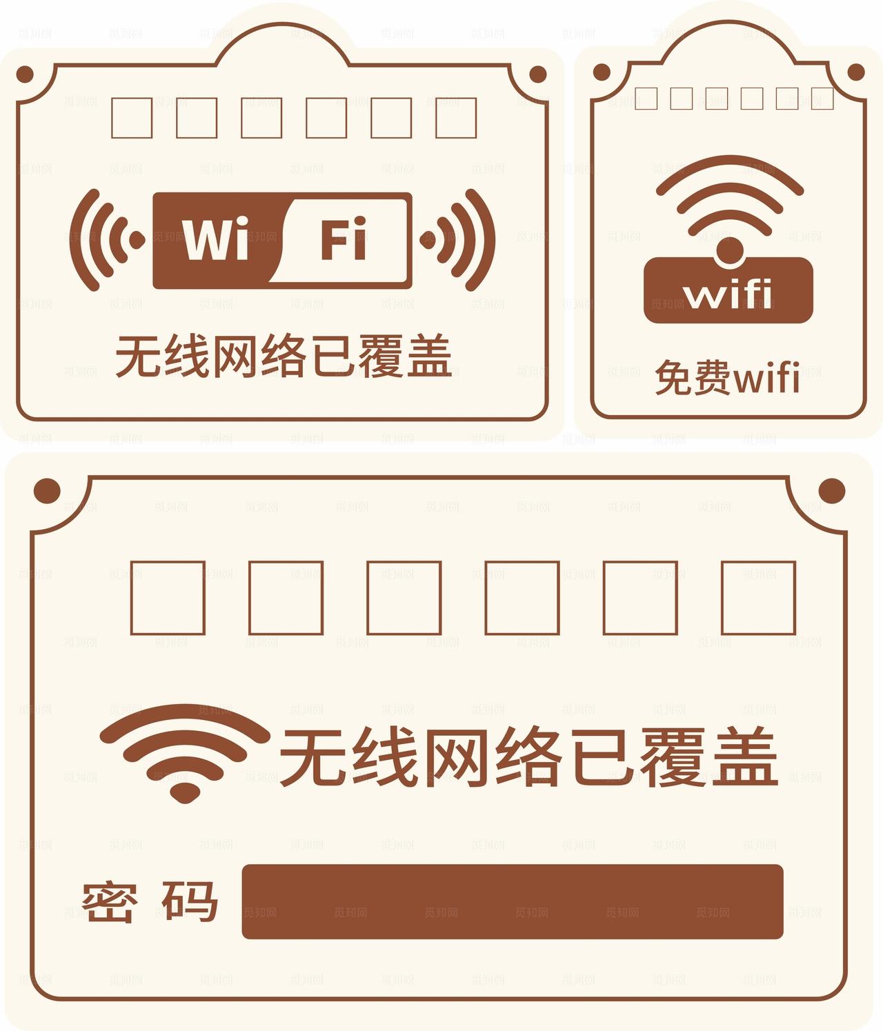 无线wifi 海报图片
