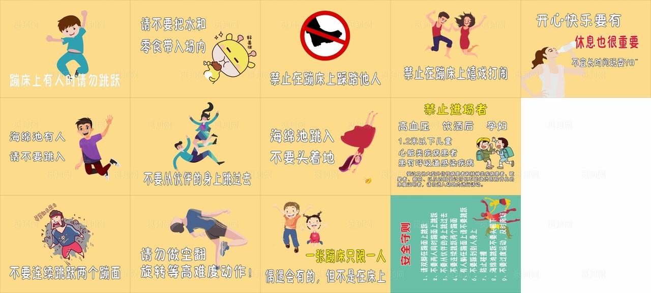 安全警示牌图片