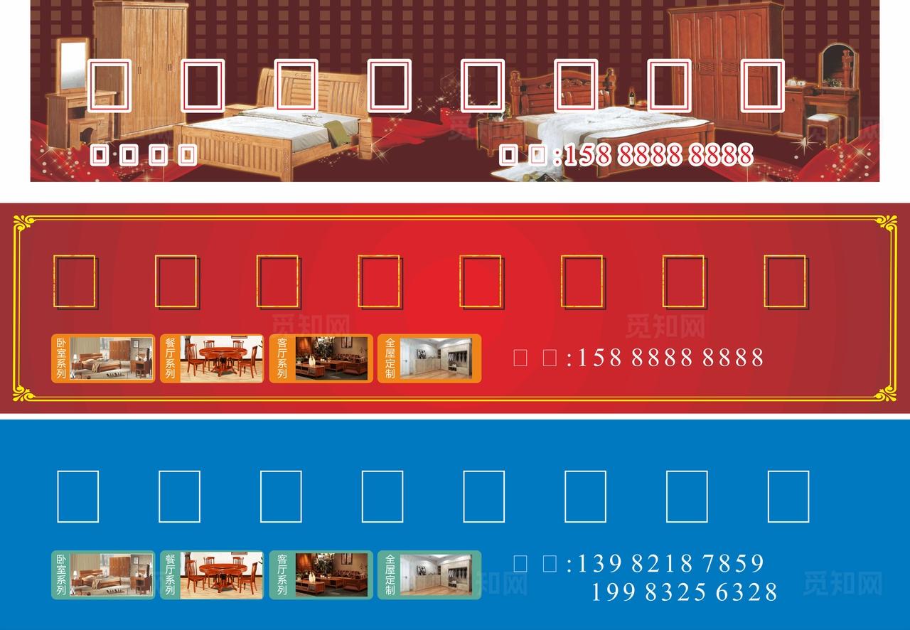 家具店招牌图片