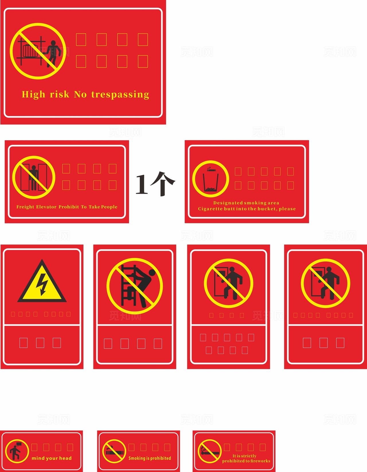 工厂车间安全标示图片