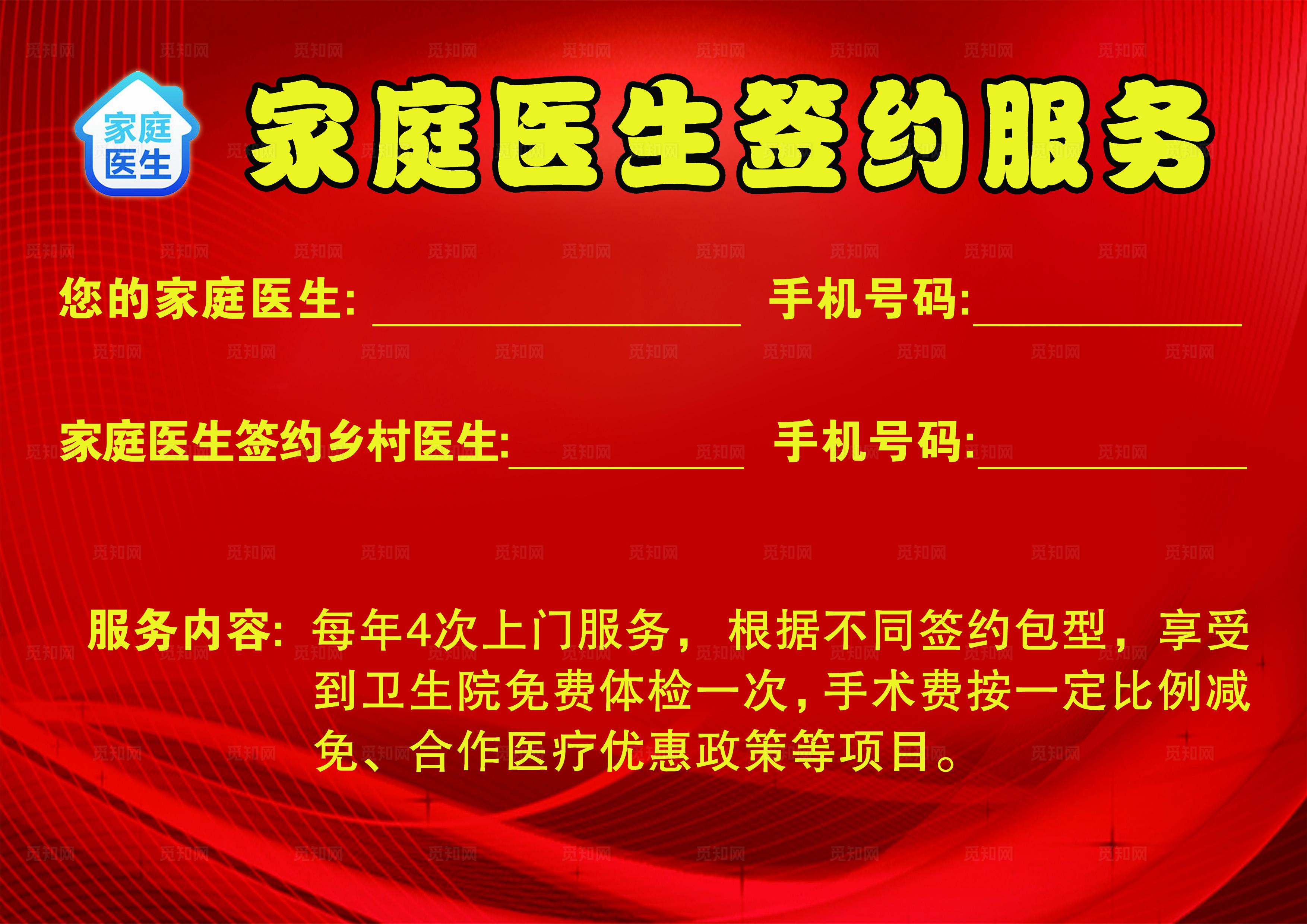 家庭医生  logo  签约服图片