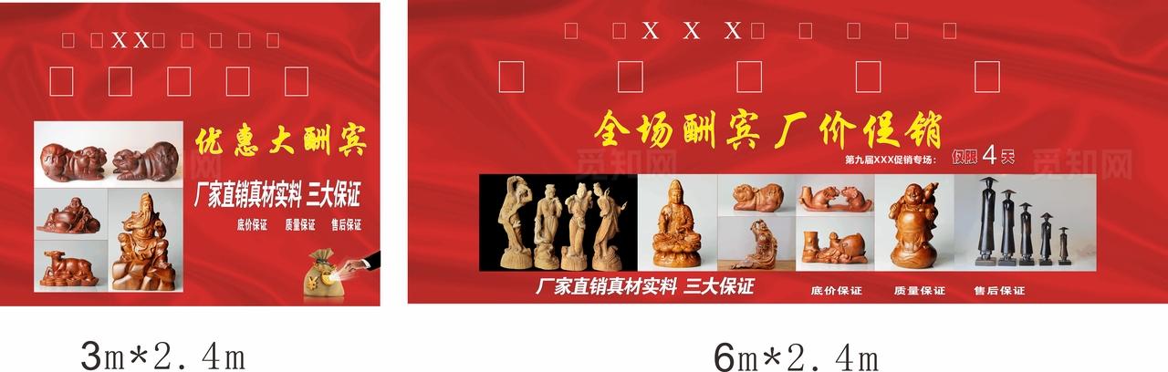 红木家具摆件海报图片