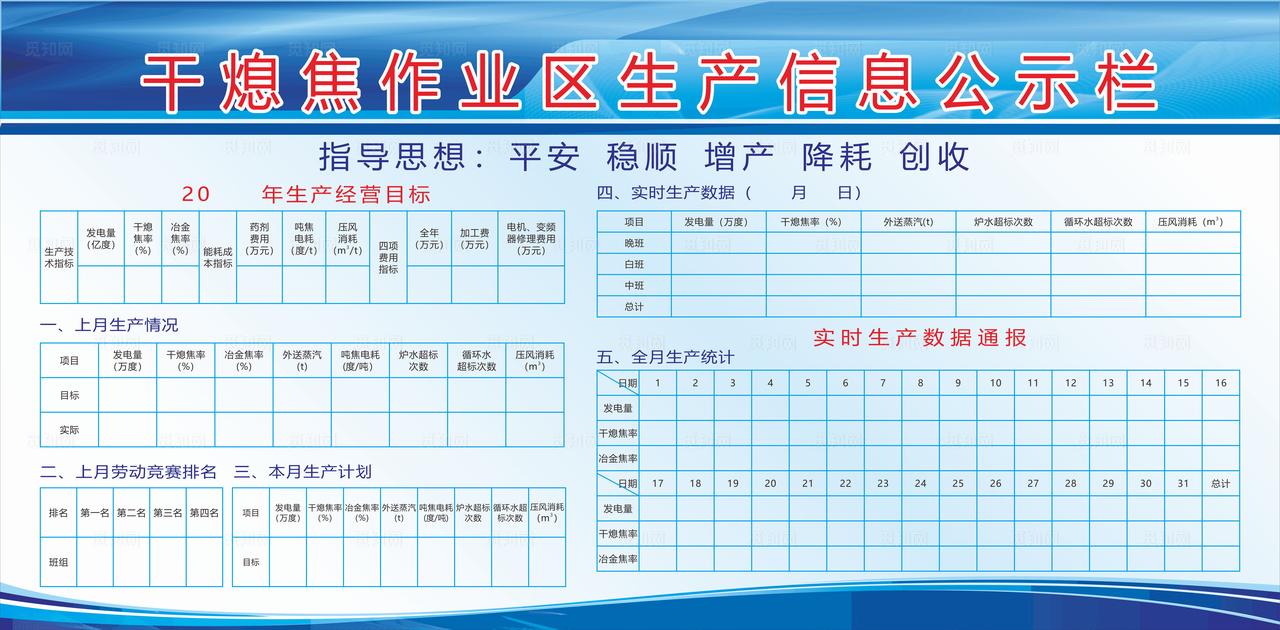 公告栏公示栏宣传栏图片