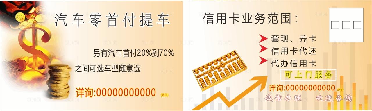 金融名片图片