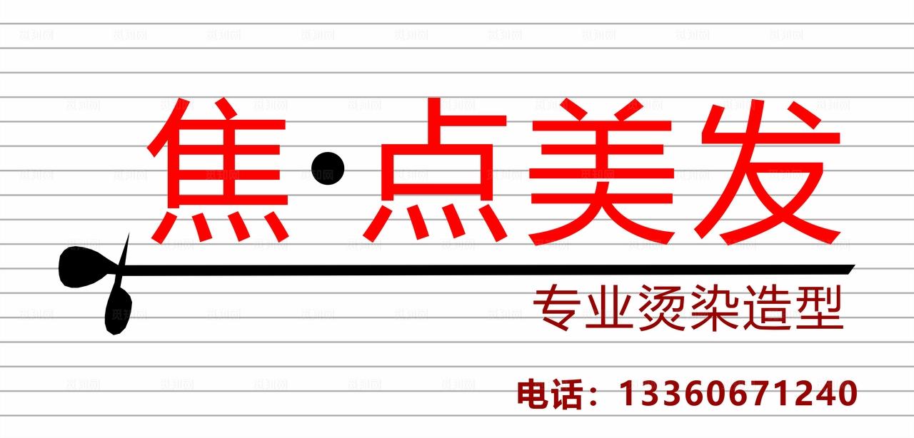 理发店门头招牌图片