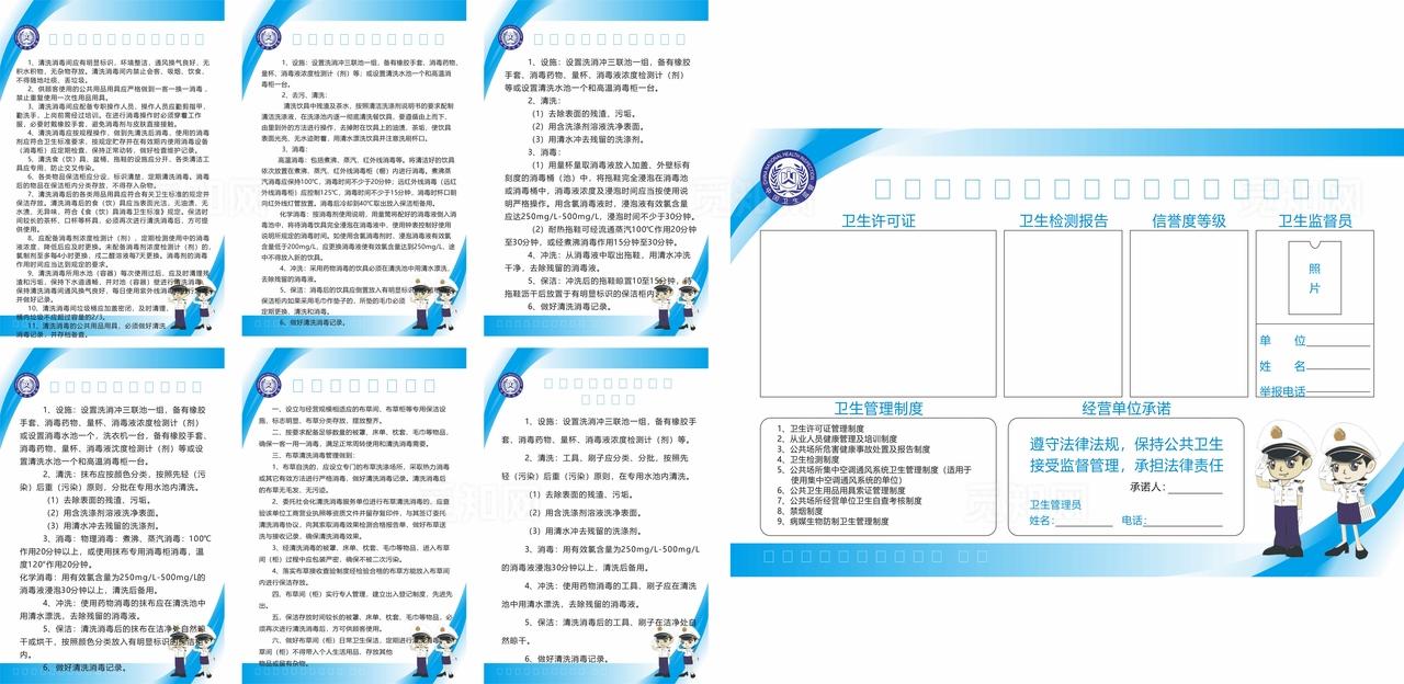 宾馆公共卫生管理制度图片