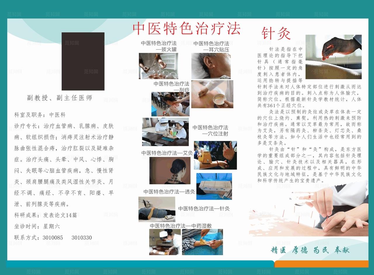 中医院简介图片