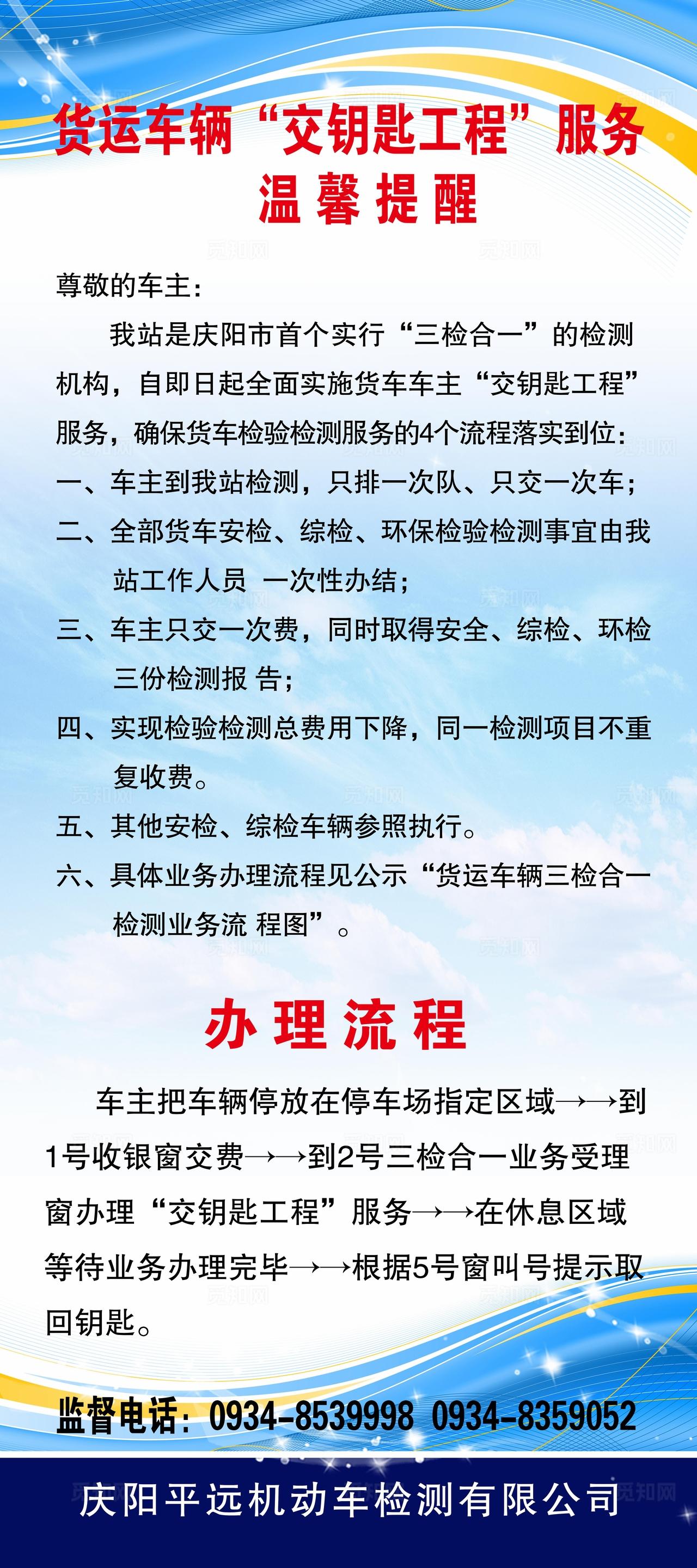 车辆检测交接流程图片