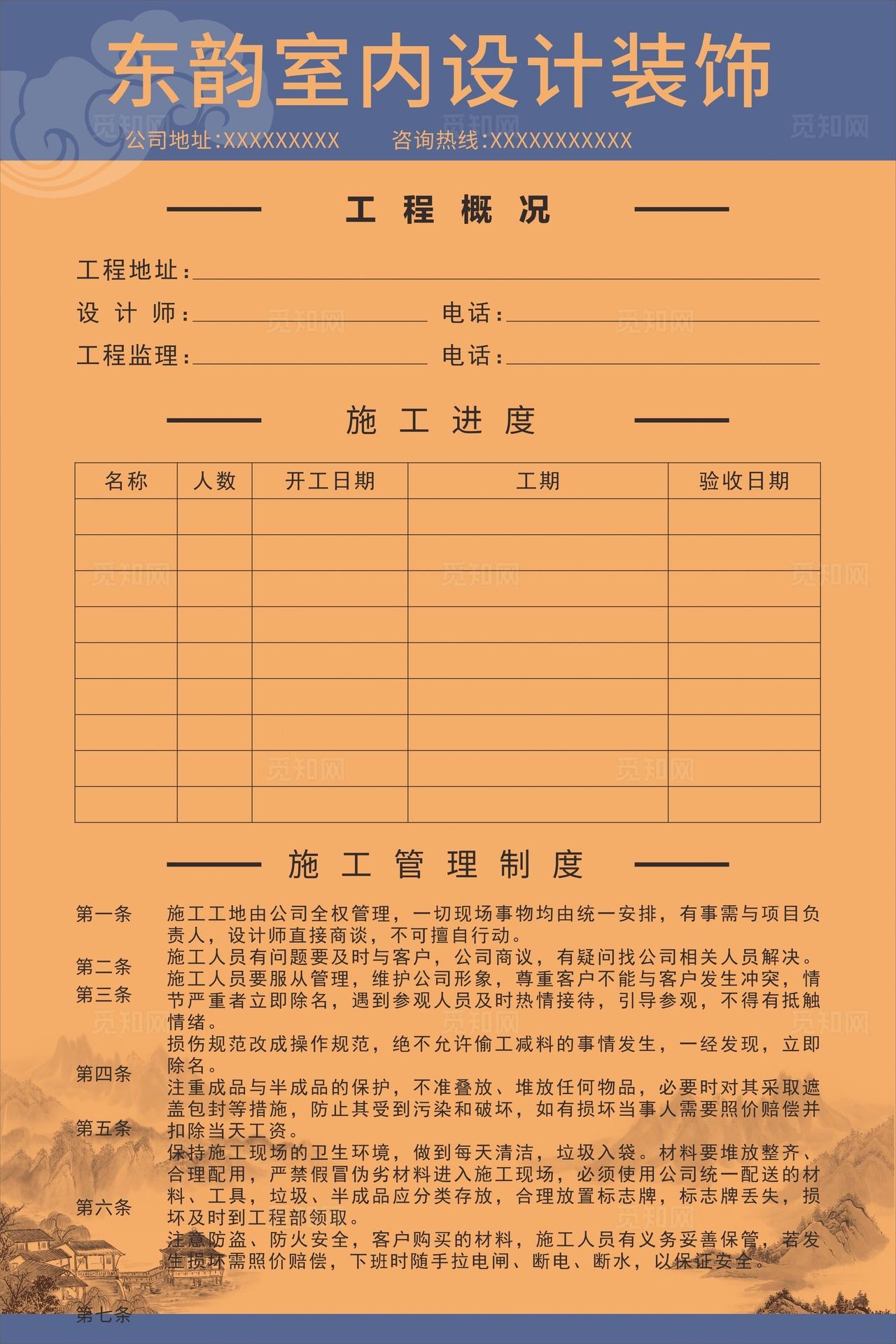 施工进度展板图片