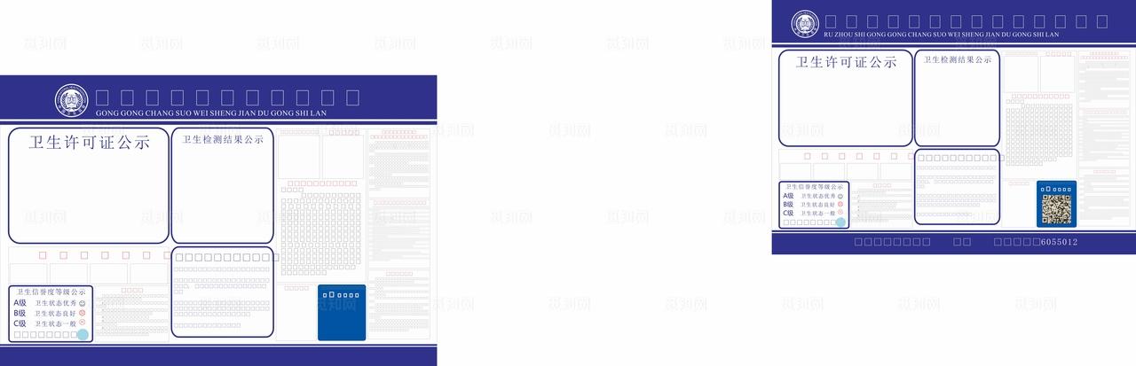 公共场所卫生监督公示栏图片