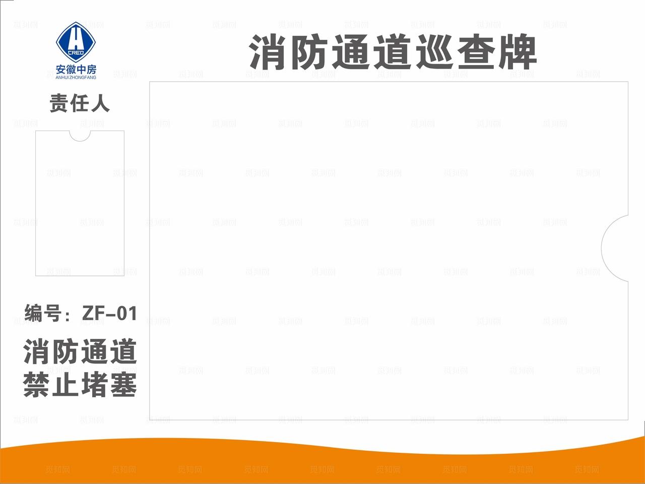 消防通道巡查牌图片