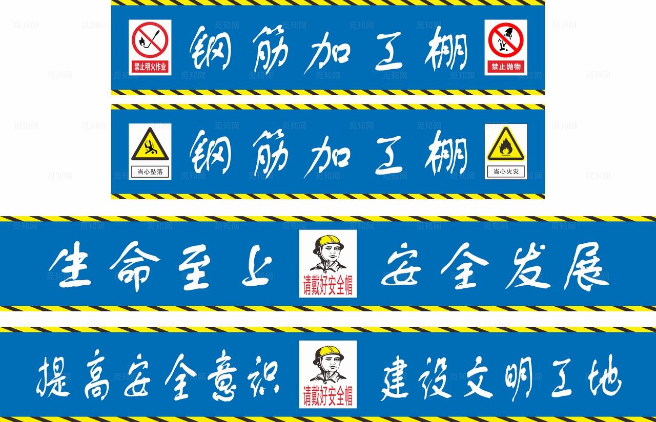 工地钢筋加工棚围挡图片