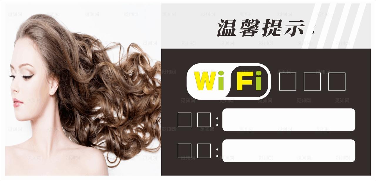 WiFi连接图片